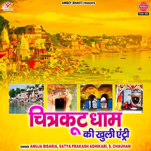 Chitrakoot Dham Ki Khuli Entry Satya Prakash Adhikari MP3 Download
