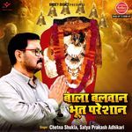 Bala Balwan Bhoot Pareshan - Satya Prakash Adhikari Song Download